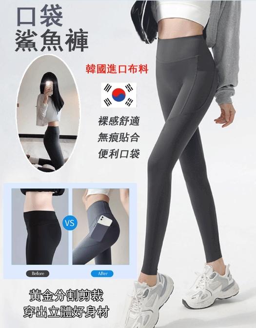 【全臺熱銷】韓版芭比緊身鯊魚褲 2024全新升級無尷尬綫收復提臀瑜伽口袋鯊魚褲✅壓力瘦腿✅一穿即瘦✅輕薄無痕✅四季皆可穿